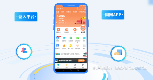 五营区电力供需平台MG动画制作_电力系统可视化动画设计_智慧电网数字化宣传动画_电网科普动画_